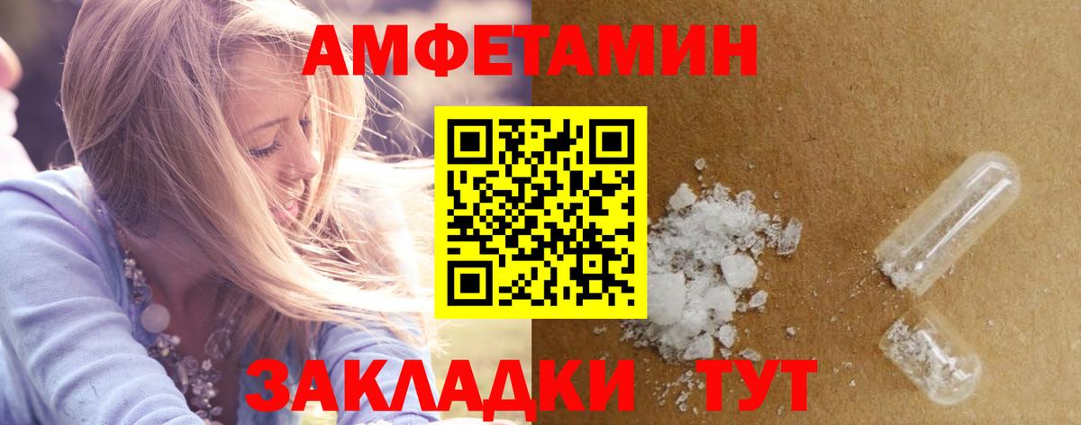 АМФ Розовый  Амфетамин  Amphetamine  Вход с VPN  Лесной 