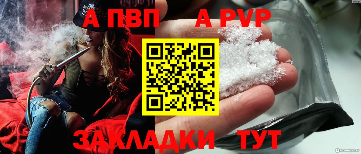 дарнет шоп  Вход с VPN  Alpha-PVP Соль  Alpha-PVP  Лесной  A-PVP Crystall 