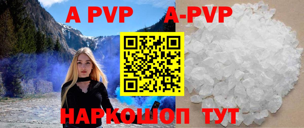 A PVP мука Лесной
