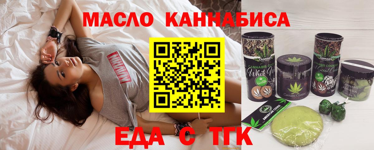 Печенье с ТГК конопля  Вход с VPN  Лесной 