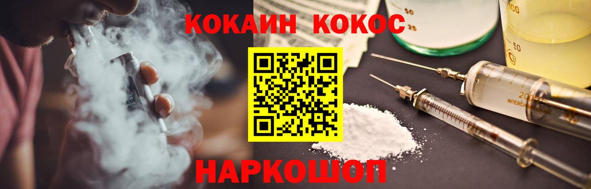 COCAIN Columbia  Вход с VPN  Лесной  Cocaine Эквадор 