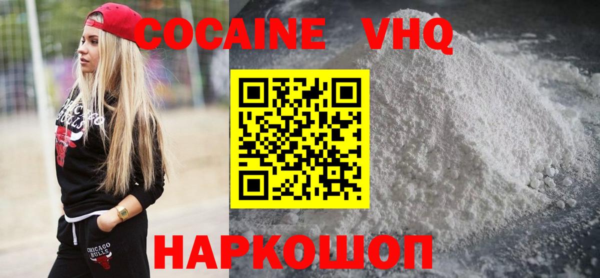 Cocaine 99% Лесной