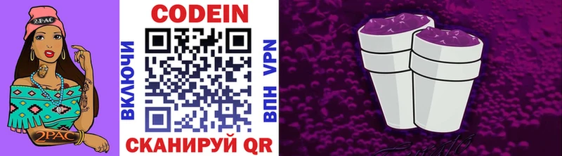 Кодеиновый сироп Lean Purple Drank  купить   omg как войти  Лесной 