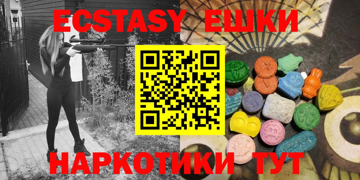 Ecstasy таблы  Вход с VPN  Ecstasy  Ecstasy Philipp Plein  Лесной 