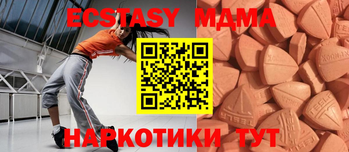 ЭКСТАЗИ ешки Лесной