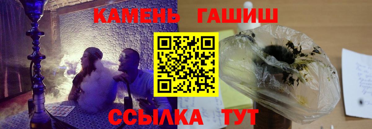 ГАШИШ гашик  Гашиш Ice-O-Lator  Вход с VPN  Лесной 