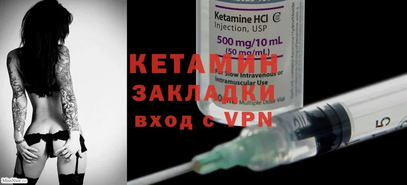 КЕТАМИН ketamine  купить закладку  blacksprut вход  Лесной 