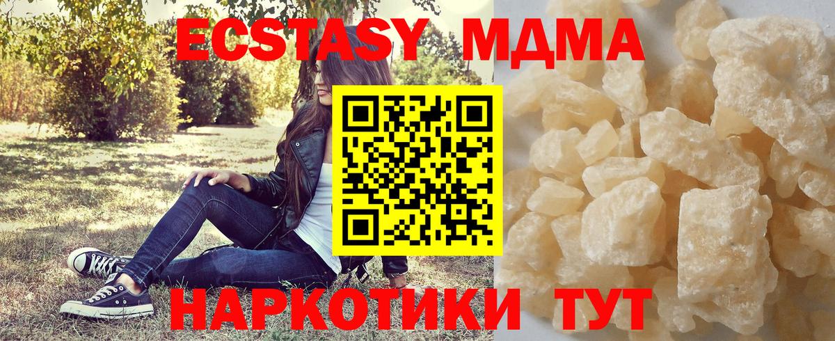 MDMA VHQ  Вход с VPN  MDMA Molly  Лесной 