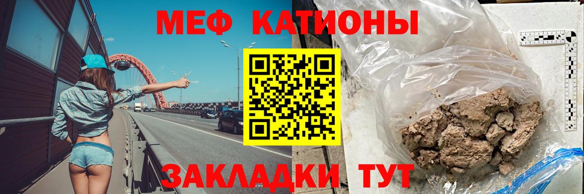 МЕФ  Лесной