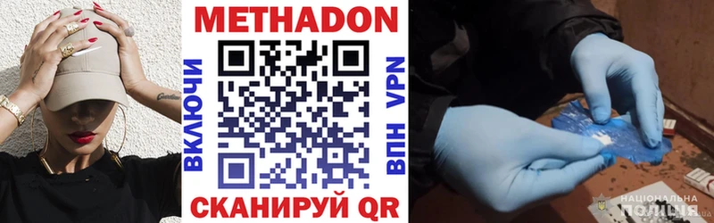 МЕТАДОН белоснежный  где продают   hydra вход  Лесной 