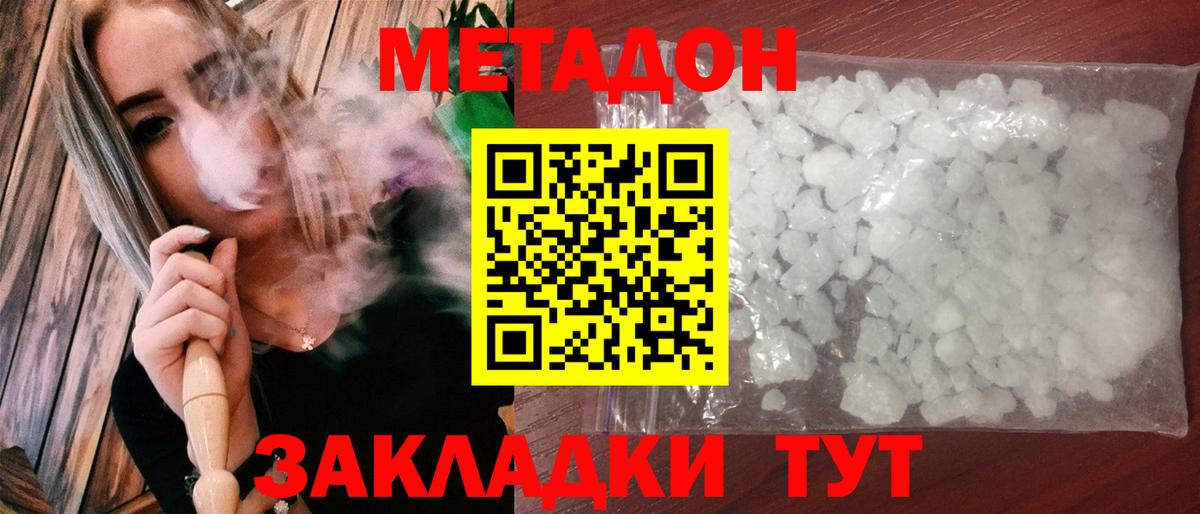 МЕТАДОН белоснежный  Вход с VPN  МЕТАДОН VHQ  Лесной 