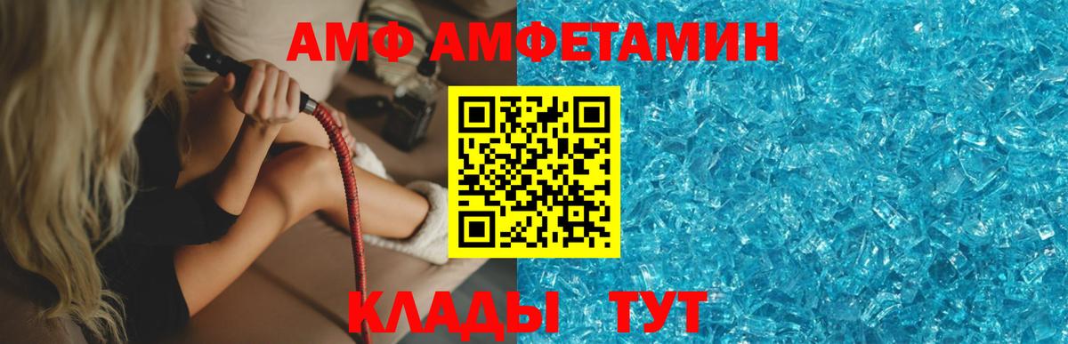 Метамфетамин кристалл Лесной