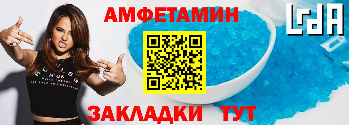 МЕТАМФЕТАМИН винт  Вход с VPN  Лесной 