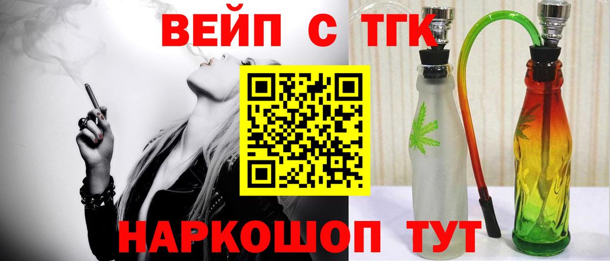 Дистиллят ТГК вейп Лесной