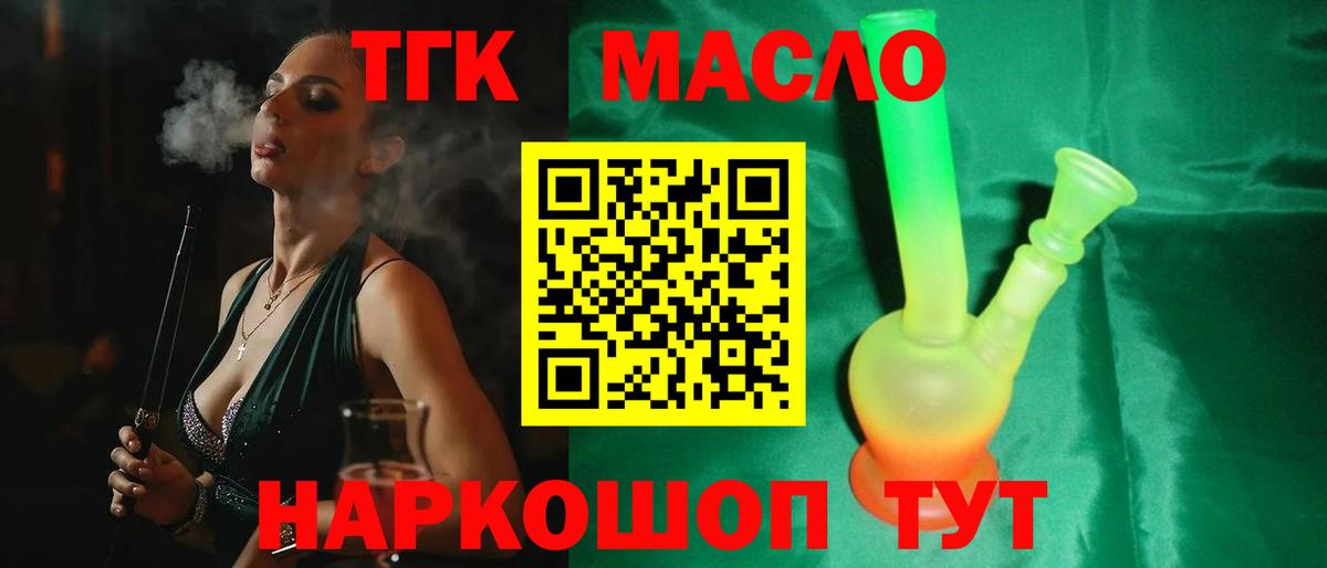 Лесной  ТГК жижа  Вход с VPN 